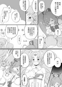 Page 16 of ​​RaaFal ftnr Book 3 - preview thumbnail