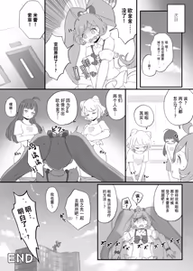 Page 18 of ​​RaaFal ftnr Book 3 - preview thumbnail