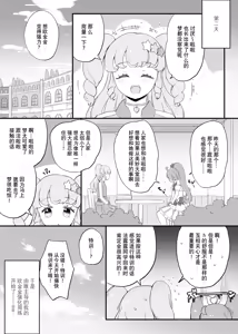 Page 8 of ​​RaaFal ftnr Book 3 - preview thumbnail