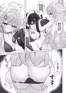 Page 14 of Yoridori Midori no Amaama Gohoushi + Omakebon | 任君挑选青绿的甜甜蜜蜜侍奉+附赠特典 (decensored) - preview thumbnail