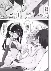 Page 22 of Yoridori Midori no Amaama Gohoushi + Omakebon | 任君挑选青绿的甜甜蜜蜜侍奉+附赠特典 (decensored) - preview thumbnail
