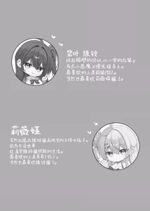 Page 3 of Yoridori Midori no Amaama Gohoushi + Omakebon | 任君挑选青绿的甜甜蜜蜜侍奉+附赠特典 (decensored) - preview thumbnail