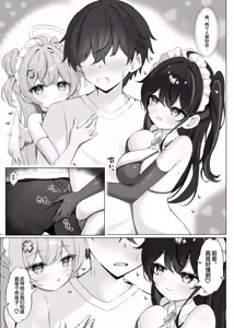 Page 8 of Yoridori Midori no Amaama Gohoushi + Omakebon | 任君挑选青绿的甜甜蜜蜜侍奉+附赠特典 (decensored) - preview thumbnail