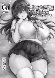 Page 2 of Koubi Nikki ~Mukuchi na Ano Ko wa Muchimuchi na Boku no Kanojo~ - preview thumbnail