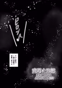Page 26 of Koubi Nikki ~Mukuchi na Ano Ko wa Muchimuchi na Boku no Kanojo~ - preview thumbnail
