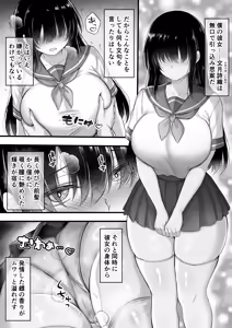 Page 3 of Koubi Nikki ~Mukuchi na Ano Ko wa Muchimuchi na Boku no Kanojo~ - preview thumbnail