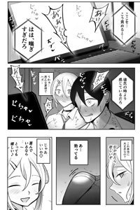 Page 11 of Otaku-kun ga Ichiban Suki dakedo - preview thumbnail