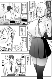 Page 2 of Otaku-kun ga Ichiban Suki dakedo - preview thumbnail