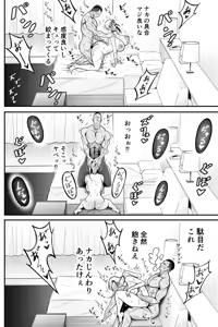 Page 25 of Otaku-kun ga Ichiban Suki dakedo - preview thumbnail