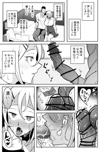 Page 28 of Otaku-kun ga Ichiban Suki dakedo - preview thumbnail