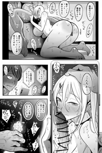Page 34 of Otaku-kun ga Ichiban Suki dakedo - preview thumbnail