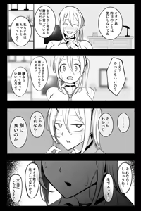 Page 43 of Otaku-kun ga Ichiban Suki dakedo - preview thumbnail