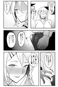 Page 65 of Otaku-kun ga Ichiban Suki dakedo - preview thumbnail