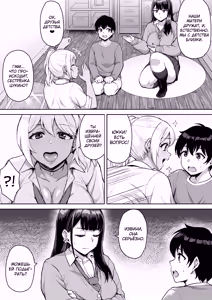 Page 8 of ShotaOne Reality - preview thumbnail