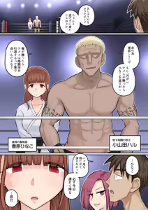 Page 3 of Osananajimi Kanojo ga Doujouyaburi ni Omochikaeri Sarete, Ikkagetsu-kan Gattsuri Tanetsuke Sareru Ohanashi. 5 - preview thumbnail