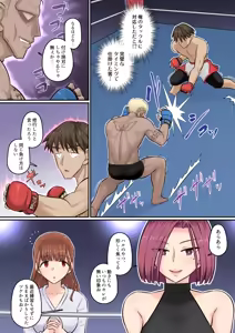 Page 8 of Osananajimi Kanojo ga Doujouyaburi ni Omochikaeri Sarete, Ikkagetsu-kan Gattsuri Tanetsuke Sareru Ohanashi. 5 - preview thumbnail