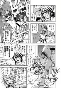 Page 117 of Onmyou Yawa SEIMEI - preview thumbnail