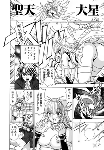 Page 152 of Onmyou Yawa SEIMEI - preview thumbnail