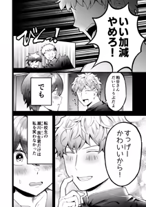 Page 3 of Komugi-chan wa xx na Kare ni Komatteru - preview thumbnail