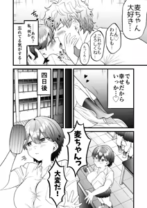 Page 33 of Komugi-chan wa xx na Kare ni Komatteru - preview thumbnail