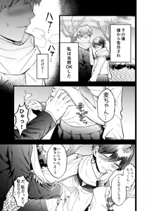 Page 4 of Komugi-chan wa xx na Kare ni Komatteru - preview thumbnail