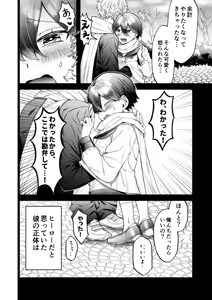 Page 5 of Komugi-chan wa xx na Kare ni Komatteru - preview thumbnail