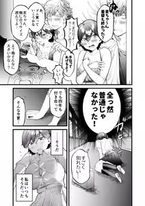 Page 8 of Komugi-chan wa xx na Kare ni Komatteru - preview thumbnail