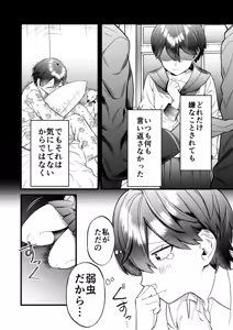 Page 9 of Komugi-chan wa xx na Kare ni Komatteru - preview thumbnail