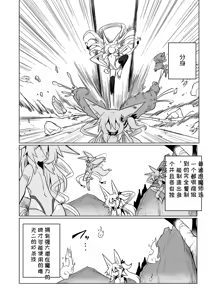 Page 3 of Taimashi no Yurikago | 退魔师的摇篮 - preview thumbnail