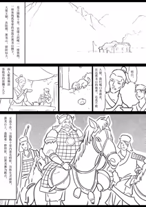 Page 3 of 女侠绳缚定乾坤 第1卷 黑龙寨历险记 1-10[Fanbox]欧根亲王 - preview thumbnail