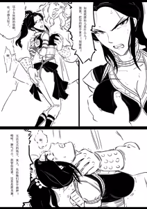 Page 56 of 女侠绳缚定乾坤 第1卷 黑龙寨历险记 1-10[Fanbox]欧根亲王 - preview thumbnail