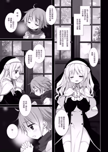Page 3 of Seikyouiku - HOLY EDUCATION - preview thumbnail