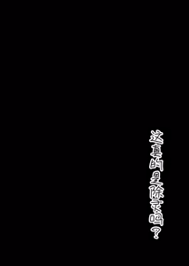 Page 3 of Tennen Hitozuma, Seikan Massage de Kyousei Hatsujou! Seihame Jorei - preview thumbnail