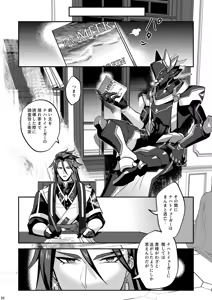 Page 56 of 幽鬼は葡萄酒の杯を傾けた3-盗まれた葡萄酒- - preview thumbnail