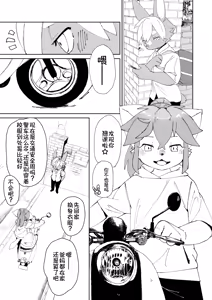 Page 3 of 逃离白日梦 - preview thumbnail