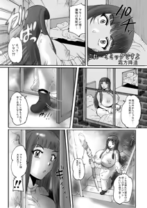 Page 3 of これ…ミミックですよ - preview thumbnail