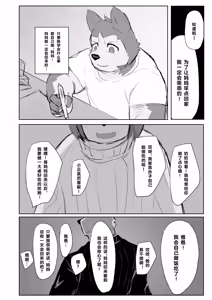 Page 3 of 《OBSESSION》-《病名为爱》 - preview thumbnail