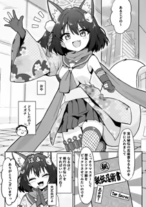 Page 3 of Izuna no Nin Koi Emaki - preview thumbnail