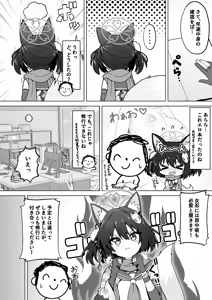 Page 4 of Izuna no Nin Koi Emaki - preview thumbnail