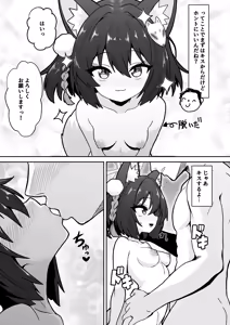 Page 5 of Izuna no Nin Koi Emaki - preview thumbnail