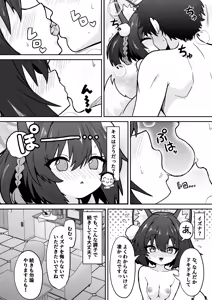 Page 6 of Izuna no Nin Koi Emaki - preview thumbnail