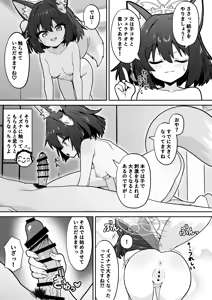 Page 7 of Izuna no Nin Koi Emaki - preview thumbnail