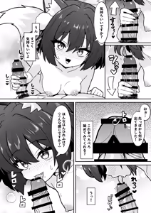 Page 8 of Izuna no Nin Koi Emaki - preview thumbnail