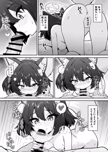 Page 9 of Izuna no Nin Koi Emaki - preview thumbnail