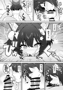 Page 10 of Izuna no Nin Koi Emaki - preview thumbnail