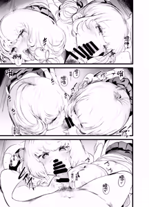 Page 8 of Fudauri Miko - preview thumbnail