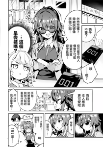 Page 3 of Ame to Muchi to Ame - CARROT STICK and CARROT - preview thumbnail