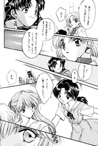 Page 23 of Berceur 3 - preview thumbnail