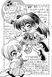 Page 30 of Berceur 3 - preview thumbnail