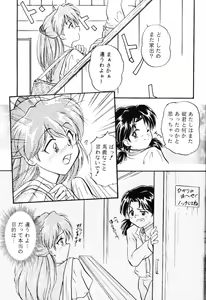 Page 34 of Berceur 3 - preview thumbnail